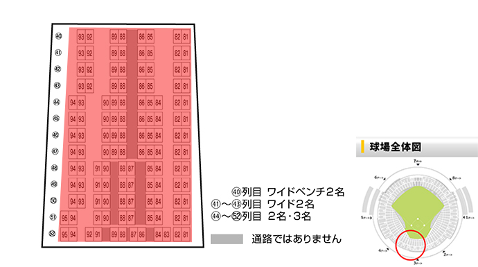 みずほPayPayドーム座席検索 | 福岡ソフトバンクホークス オフィシャルサイト