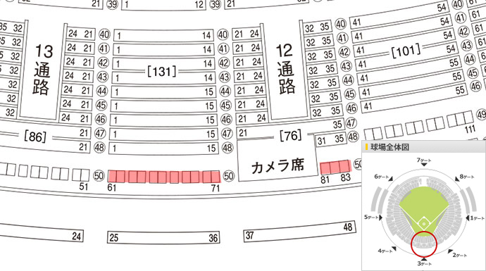 みずほPayPayドーム福岡座席検索 | 福岡ソフトバンクホークス オフィシャルサイト